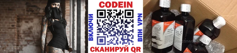 MEGA ссылка  Ленинск-Кузнецкий  Кодеиновый сироп Lean Purple Drank 