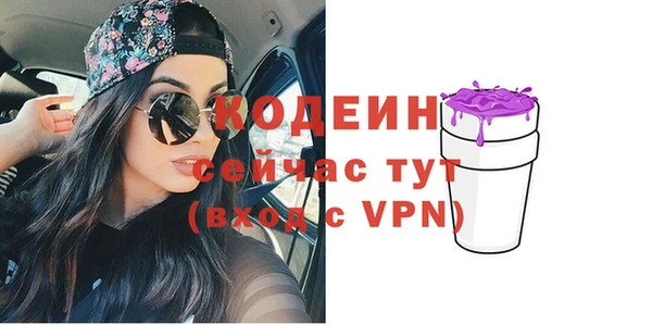 мяу мяу кристалл Арсеньев