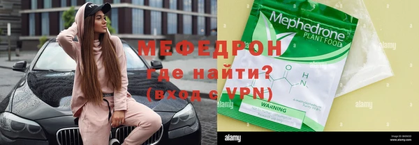 мяу мяу мука Аркадак