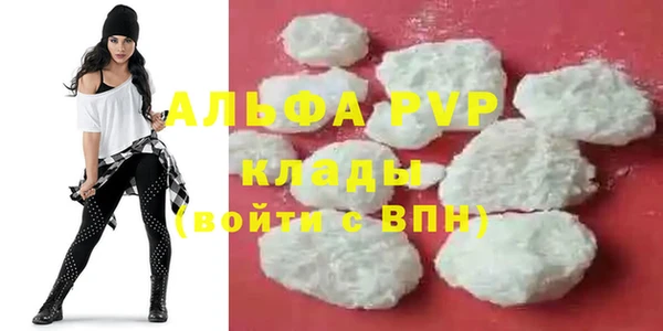 мяу мяу кристалл Арсеньев