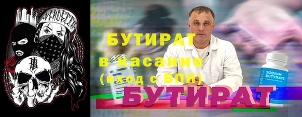 мяу мяу кристалл Арсеньев