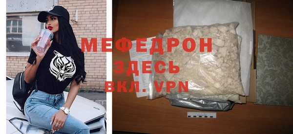 мяу мяу мука Аркадак